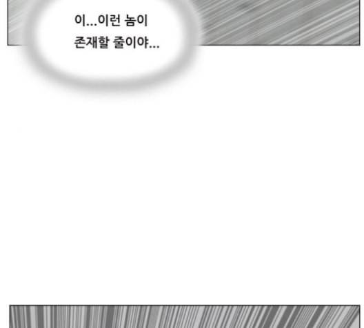 최강전설 강해효 357화 14