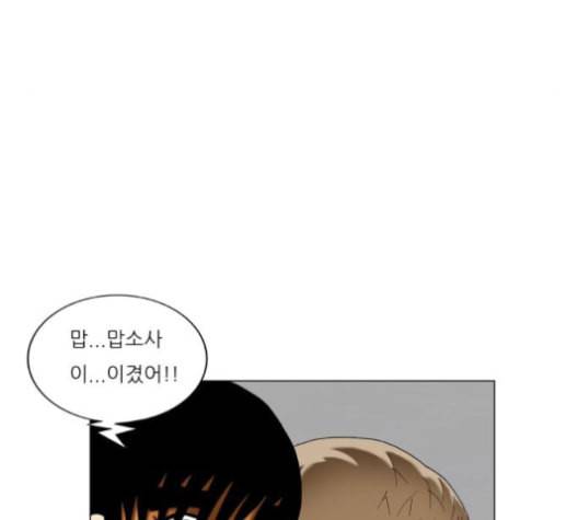 최강전설 강해효 357화 21