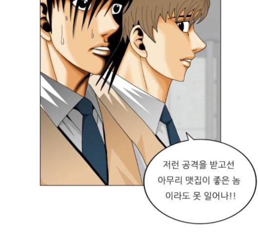 최강전설 강해효 357화 22