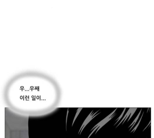 최강전설 강해효 357화 23