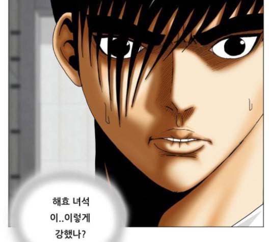 최강전설 강해효 357화 24
