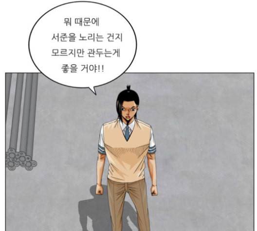 최강전설 강해효 357화 27