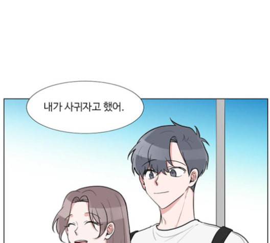 가타부타타 57화 1
