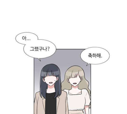 가타부타타 57화 4