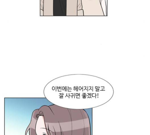 가타부타타 57화 5