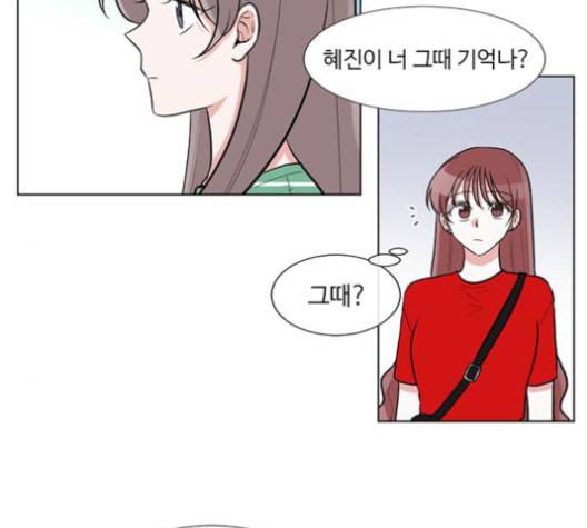 가타부타타 57화 6