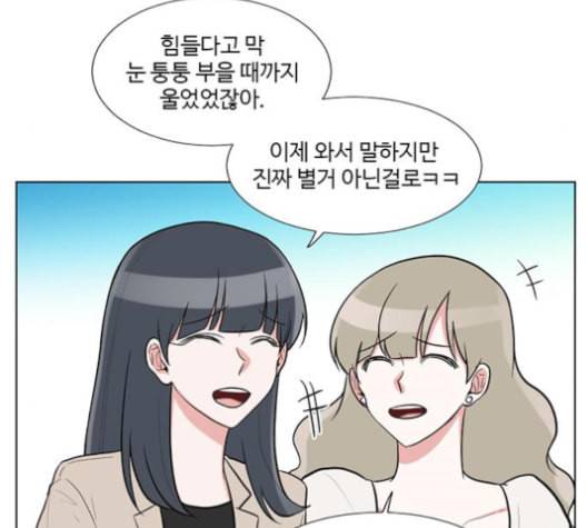 가타부타타 57화 7