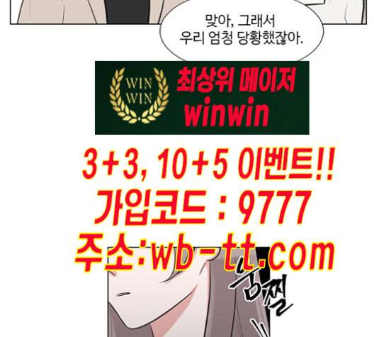 가타부타타 57화 8