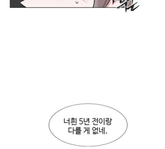 가타부타타 57화 12