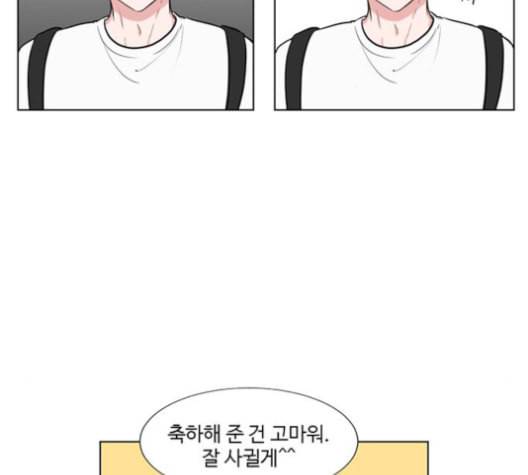 가타부타타 57화 19