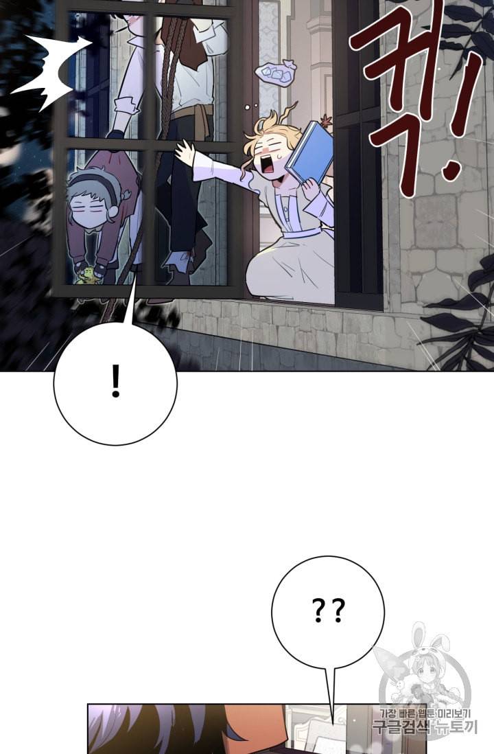 황자님께 입덕합니다 41화 13
