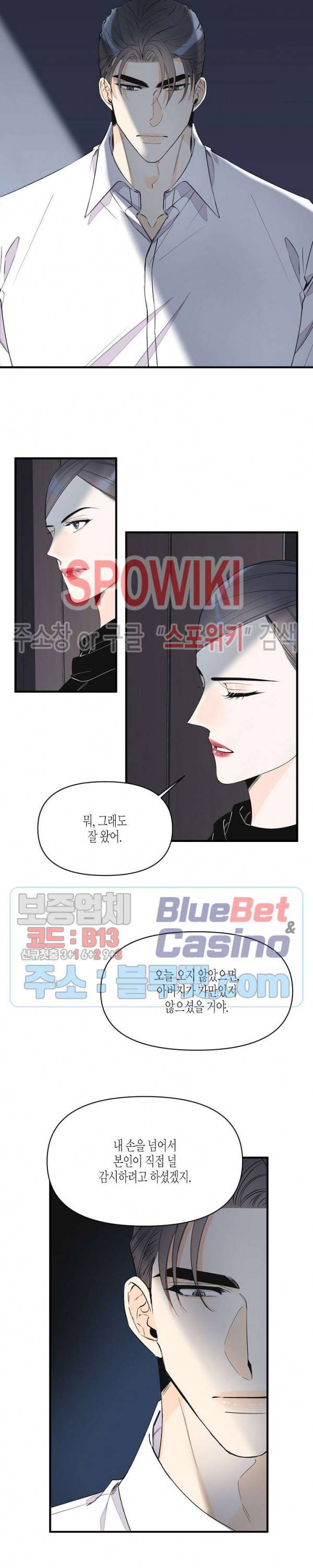 꿈 같은 거짓말 27화 4