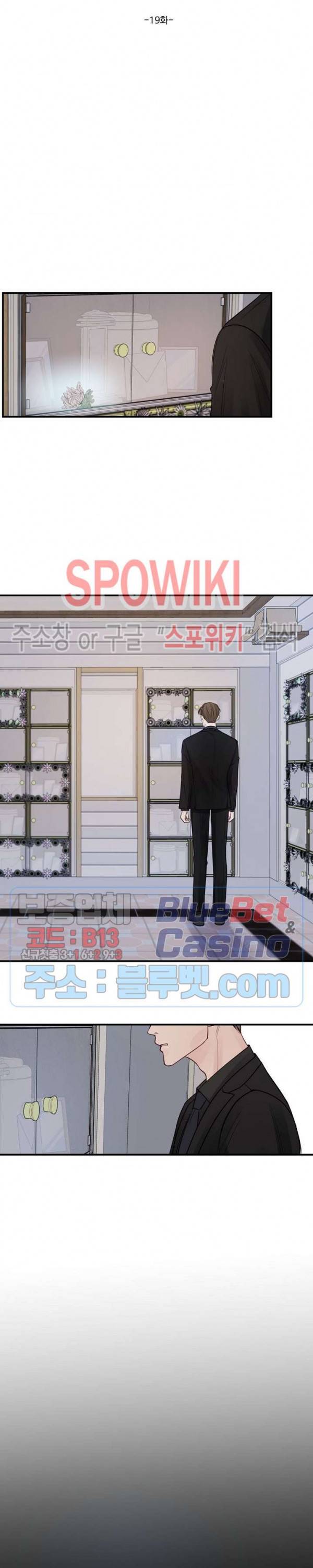 이상한 너를 맞이하며 19화 4
