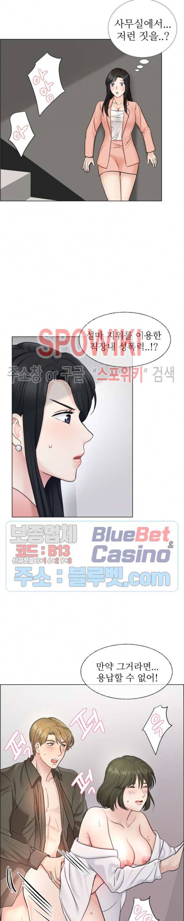 불륜의 맛 10화 3