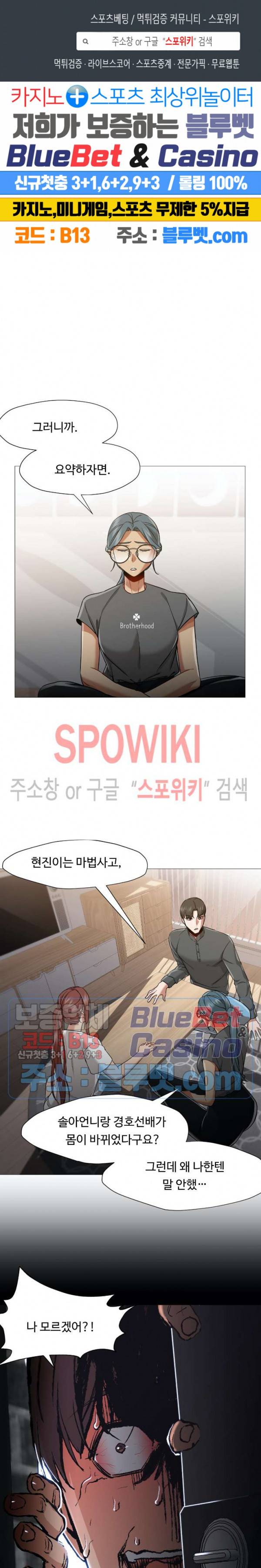 서는 여자 59화 1