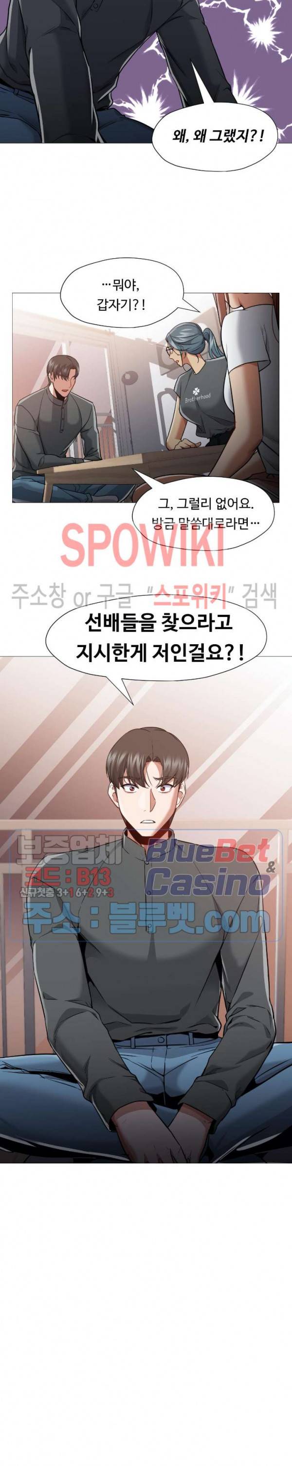 서는 여자 59화 4