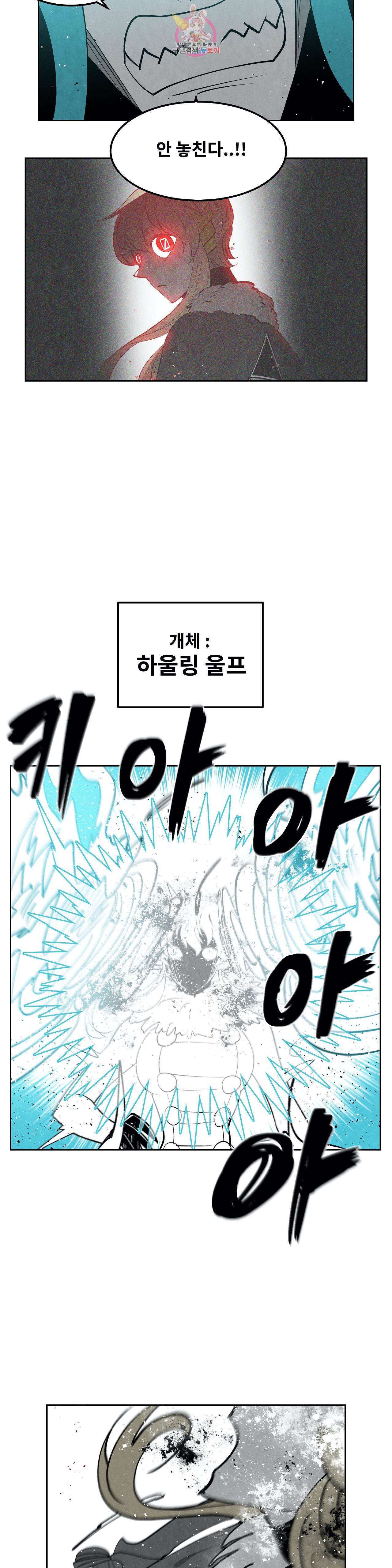 잿빛설원 80화 예상 외 4