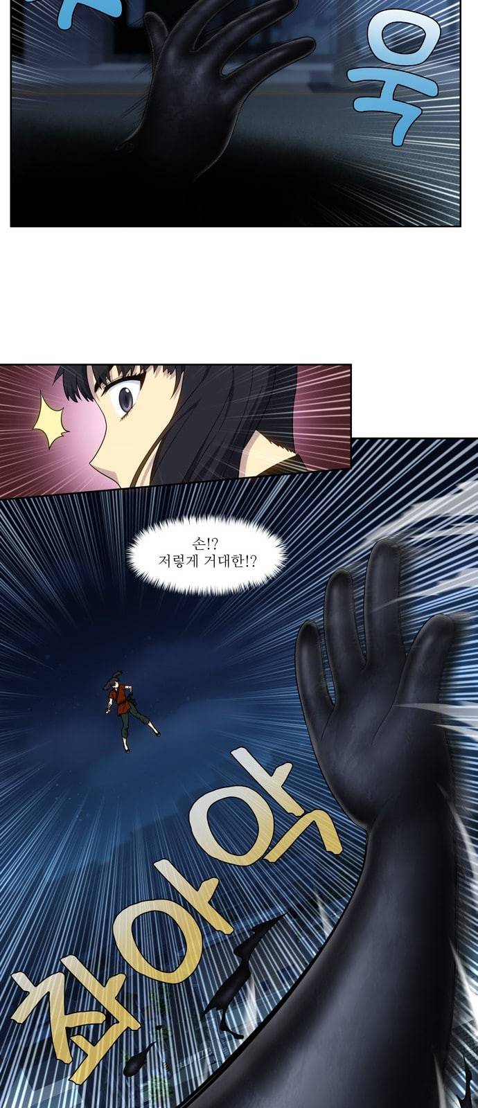 더 게이머 4부 141화 3
