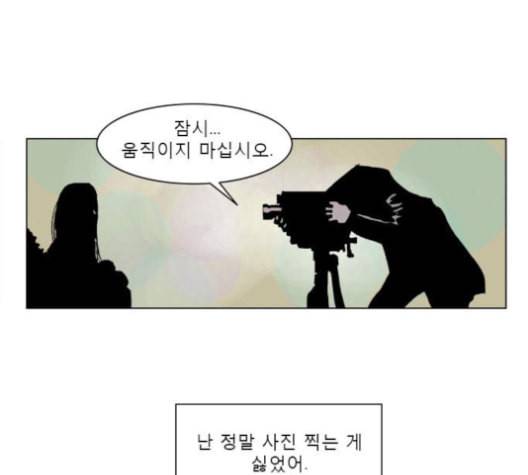 현혹 45화 1