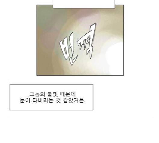 현혹 45화 2
