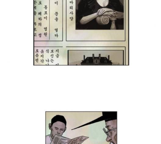 현혹 45화 5