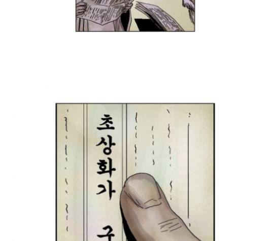 현혹 45화 6