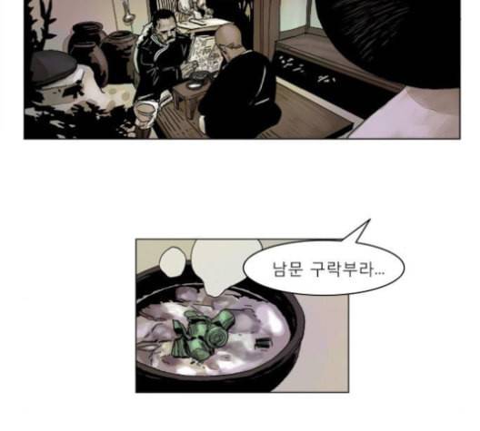 현혹 45화 9