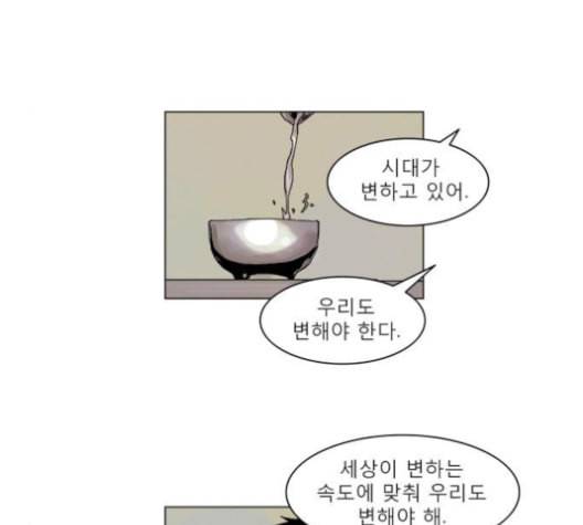 현혹 45화 10