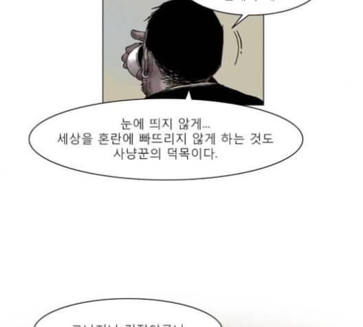 현혹 45화 11