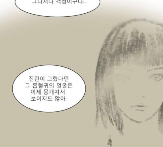 현혹 45화 12