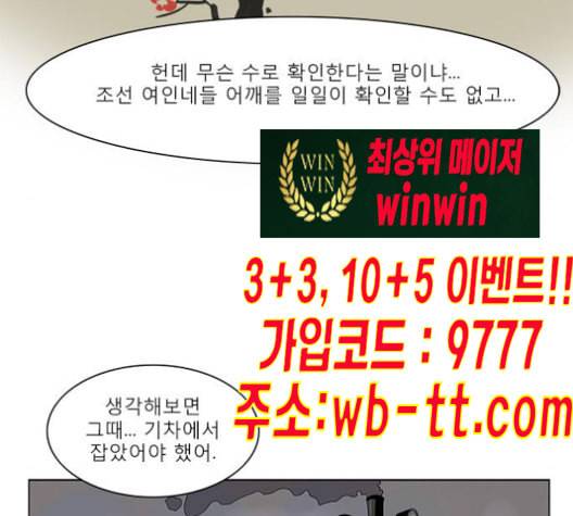 현혹 45화 14