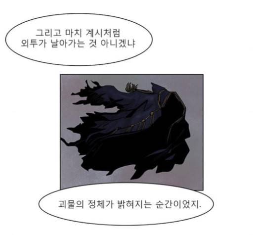 현혹 45화 16