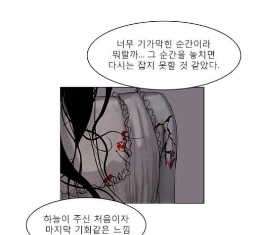 현혹 45화 17