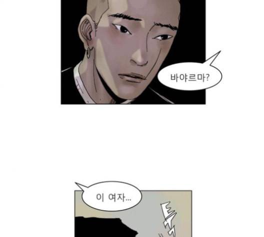 현혹 45화 20