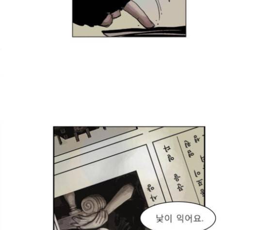 현혹 45화 21