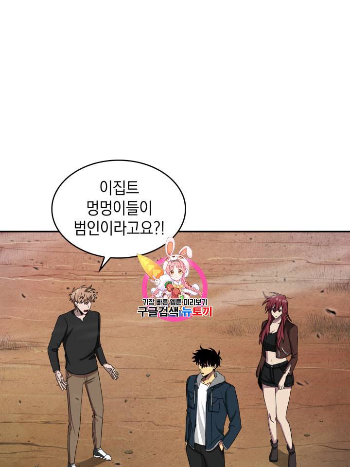 도굴왕 130화 1