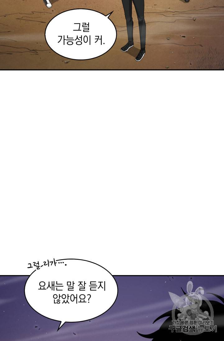 도굴왕 130화 2