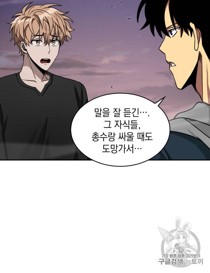 도굴왕 130화 3