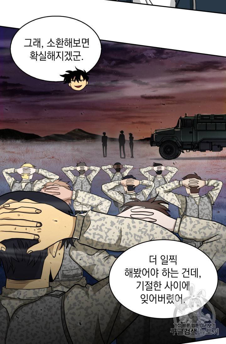 도굴왕 130화 5