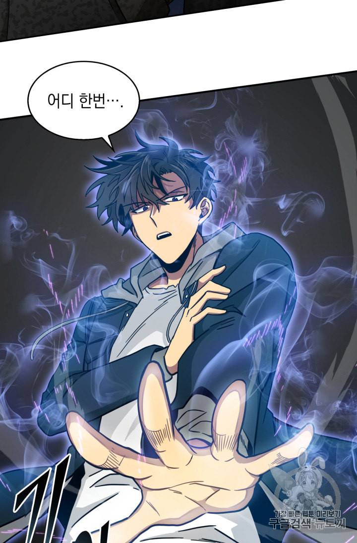 도굴왕 130화 6