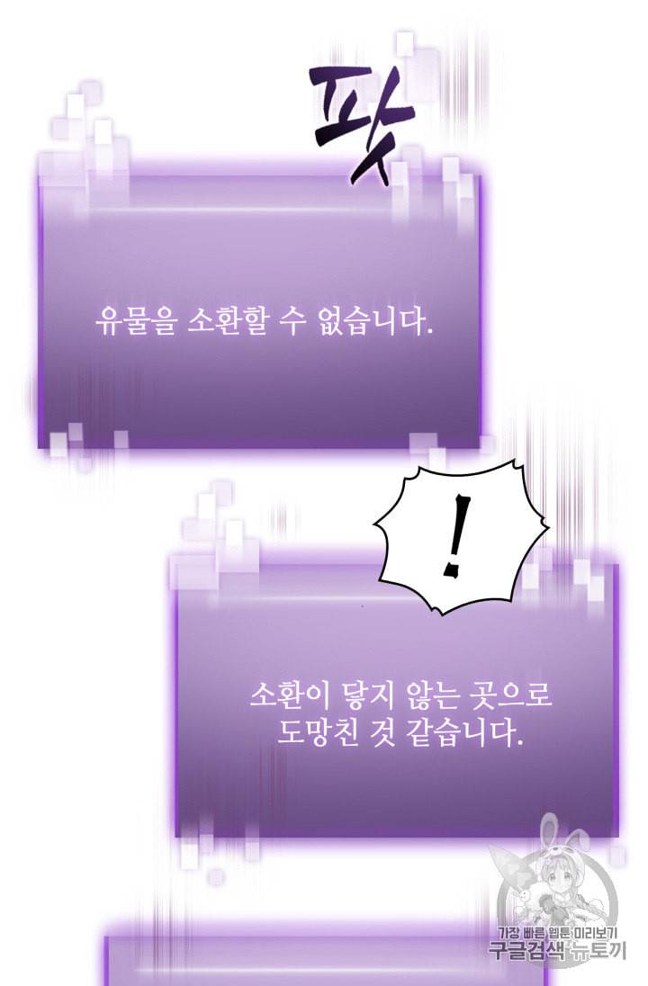 도굴왕 130화 9