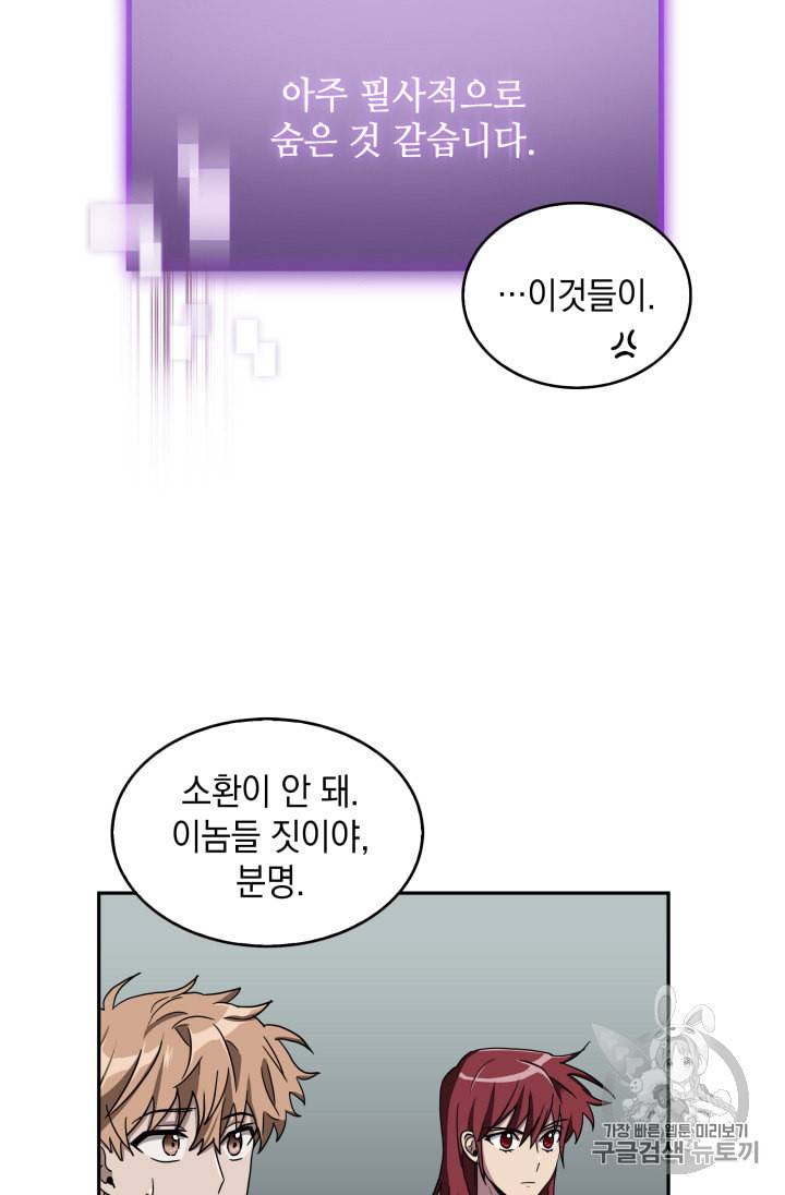 도굴왕 130화 10