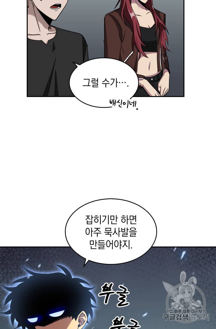 도굴왕 130화 11