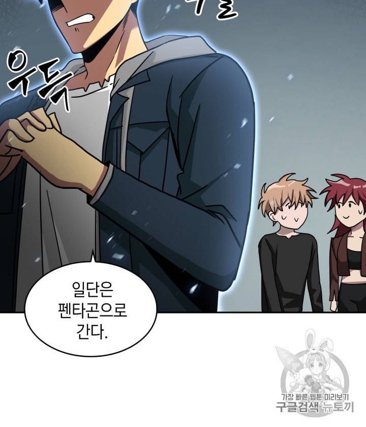 도굴왕 130화 12