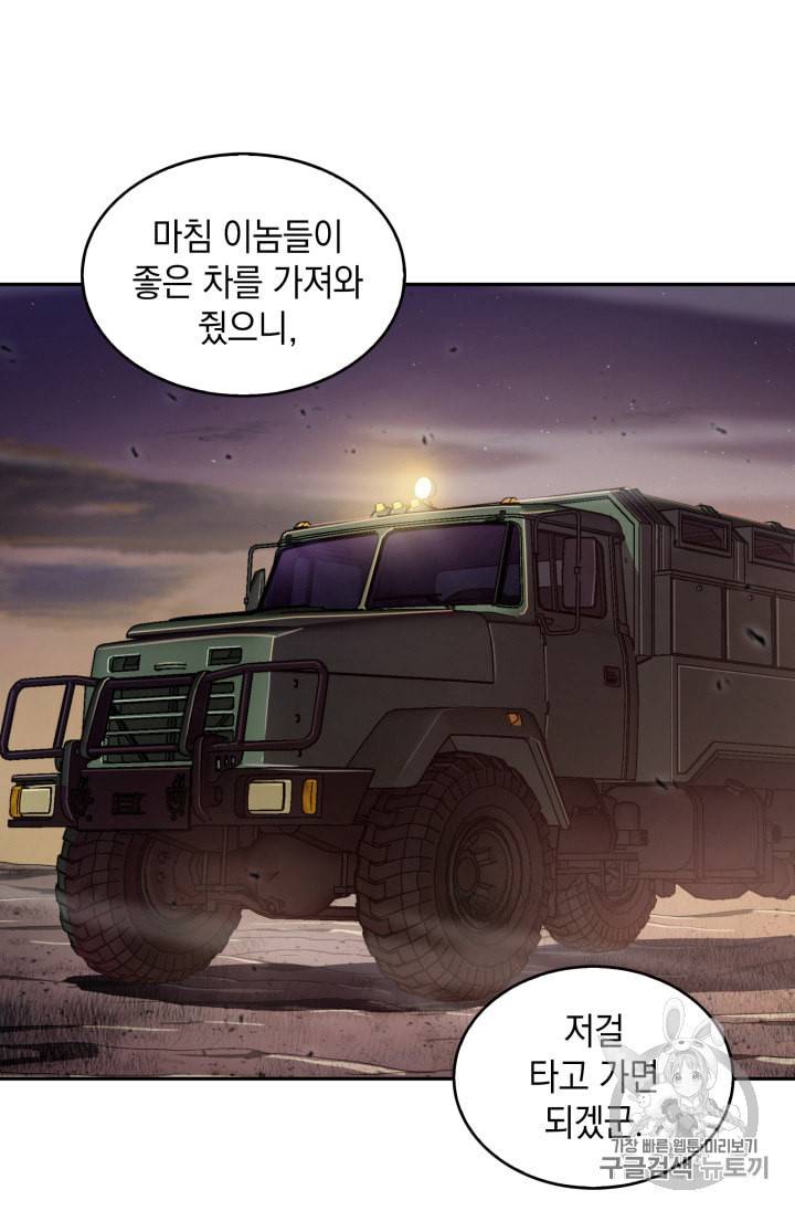 도굴왕 130화 13