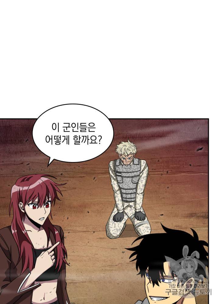 도굴왕 130화 14