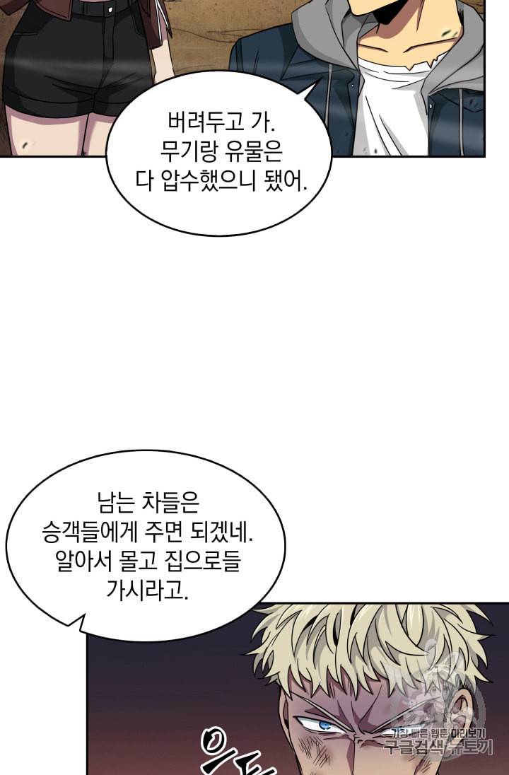 도굴왕 130화 15