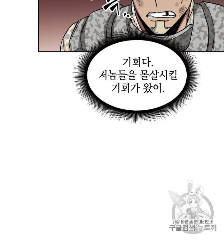 도굴왕 130화 16