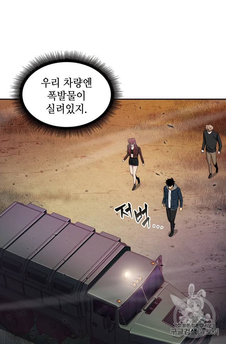 도굴왕 130화 17