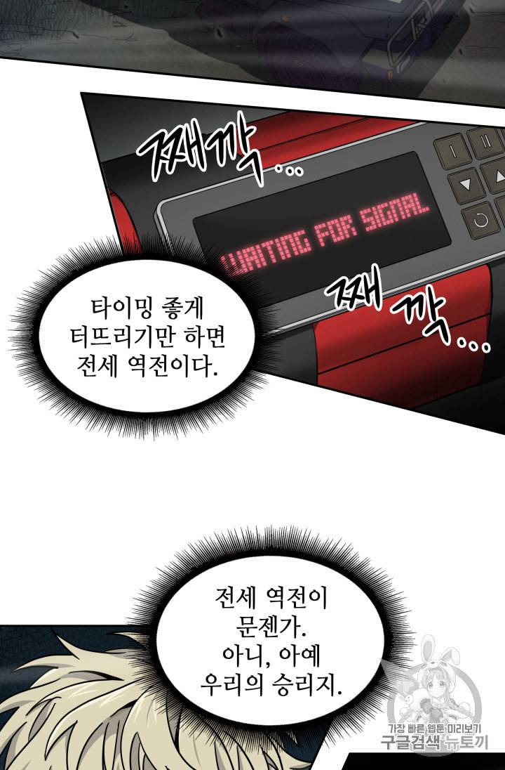 도굴왕 130화 18